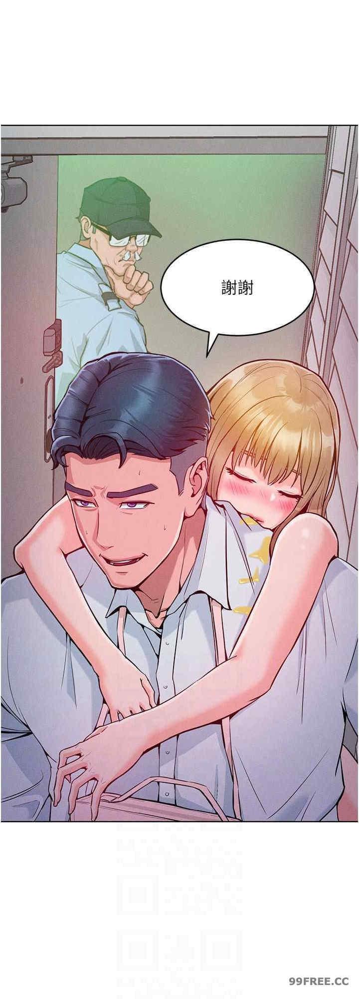 讓傲慢女屈服的一百種方法，第4話-熟度剛好的粉嫩處女鮑，第 8 页