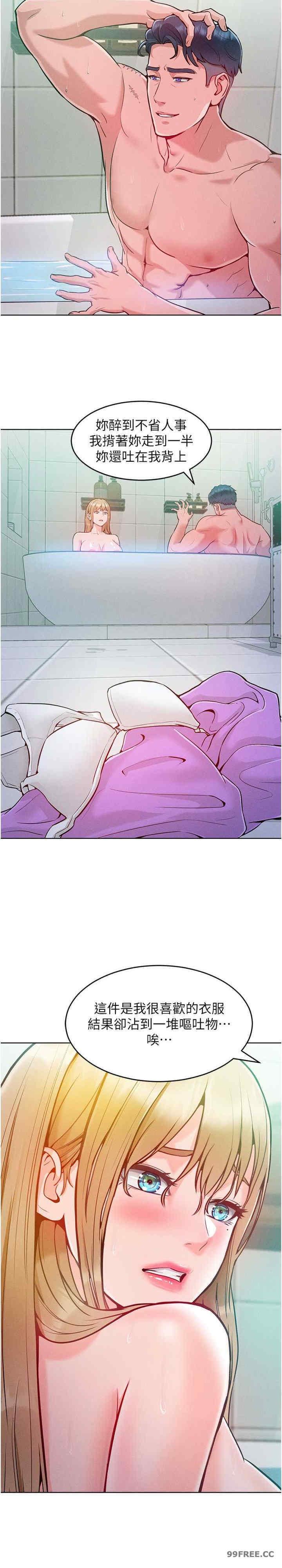 讓傲慢女屈服的一百種方法，第4話-熟度剛好的粉嫩處女鮑，第 22 页