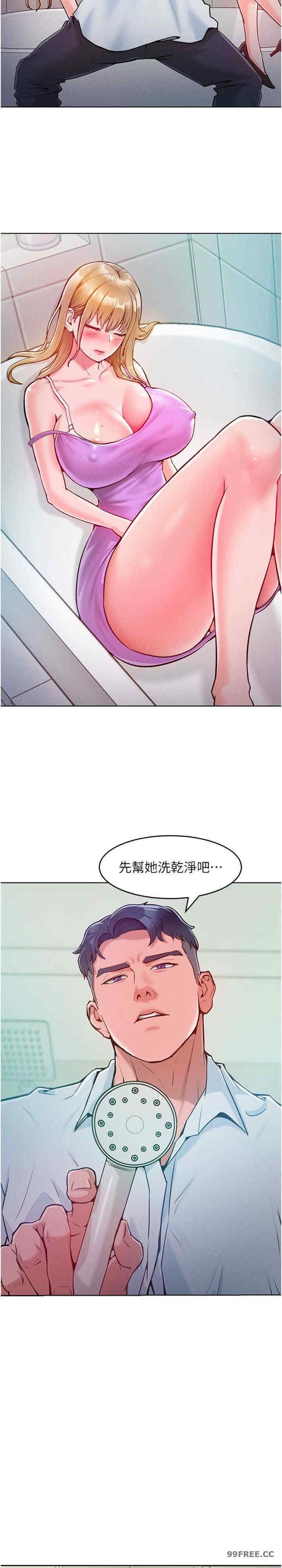 讓傲慢女屈服的一百種方法，第4話-熟度剛好的粉嫩處女鮑，第 12 页