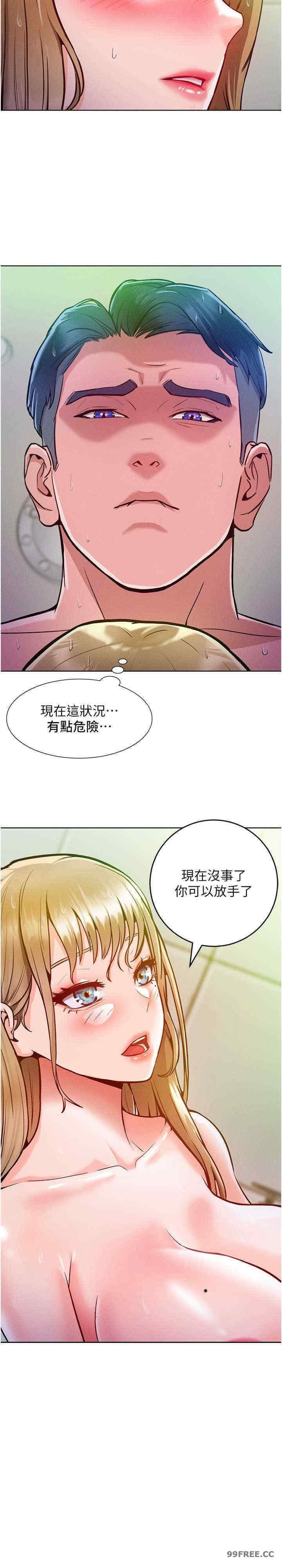 讓傲慢女屈服的一百種方法，第4話-熟度剛好的粉嫩處女鮑，第 28 页