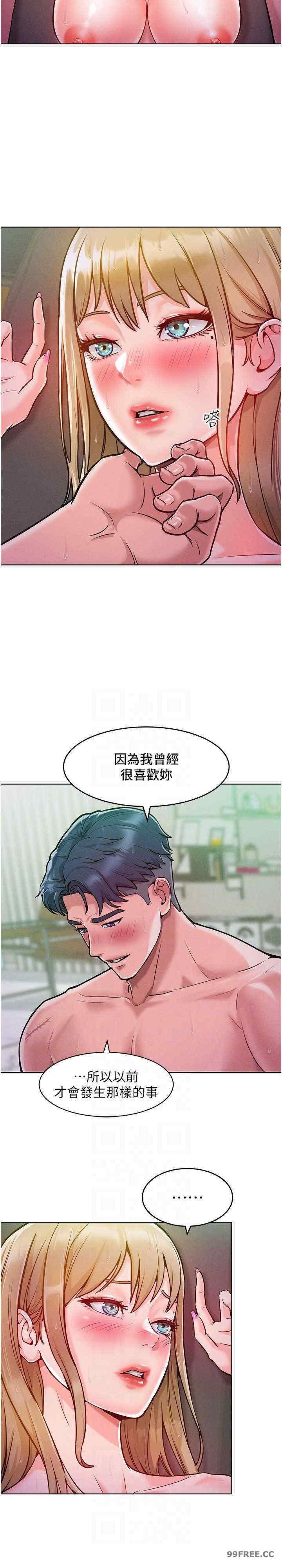 讓傲慢女屈服的一百種方法，第5話-我該怎麼調教這婊子才好?，第 12 页
