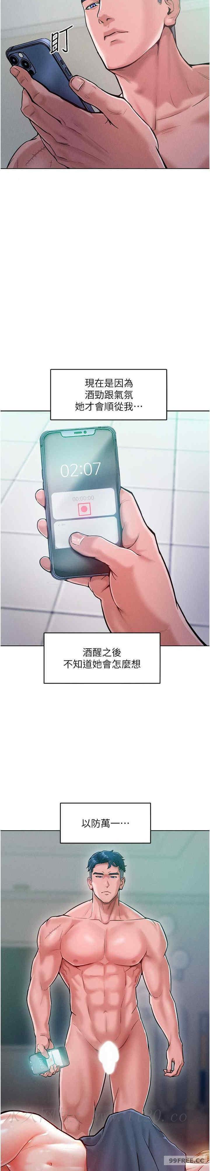 讓傲慢女屈服的一百種方法，第5話-我該怎麼調教這婊子才好?，第 28 页