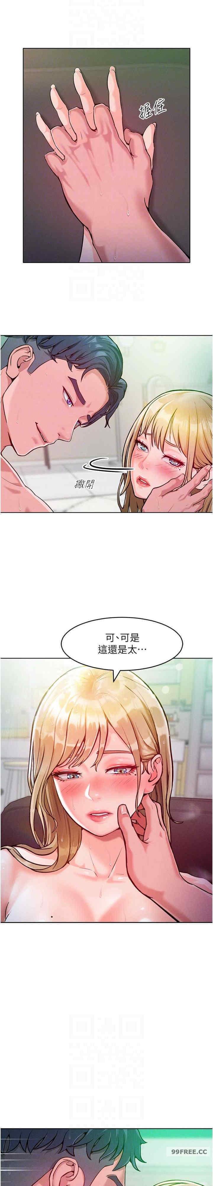 讓傲慢女屈服的一百種方法，第5話-我該怎麼調教這婊子才好?，第 15 页