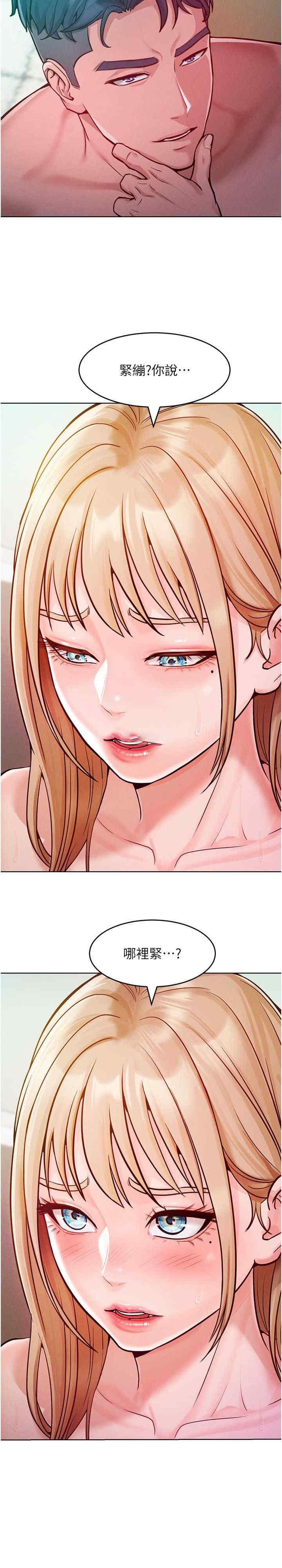 讓傲慢女屈服的一百種方法，第6話-朝妖豔賤貨揮棒出擊，第 5 页
