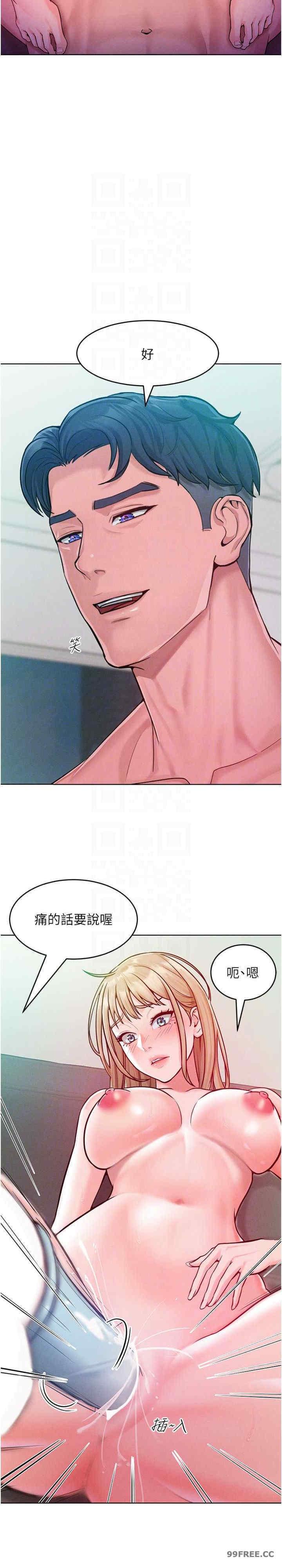 讓傲慢女屈服的一百種方法，第6話-朝妖豔賤貨揮棒出擊，第 12 页
