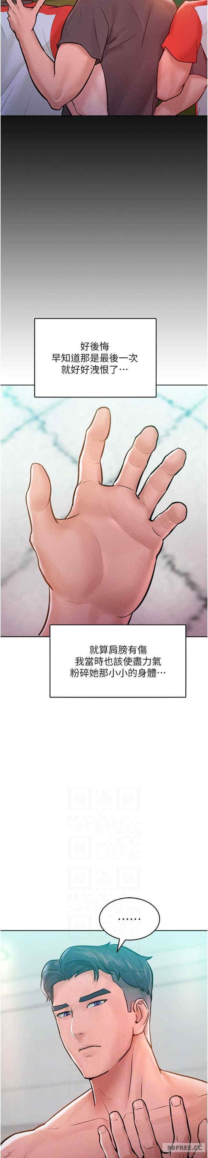 讓傲慢女屈服的一百種方法，第7話-我來動就好…你躺著別動!，第 12 页