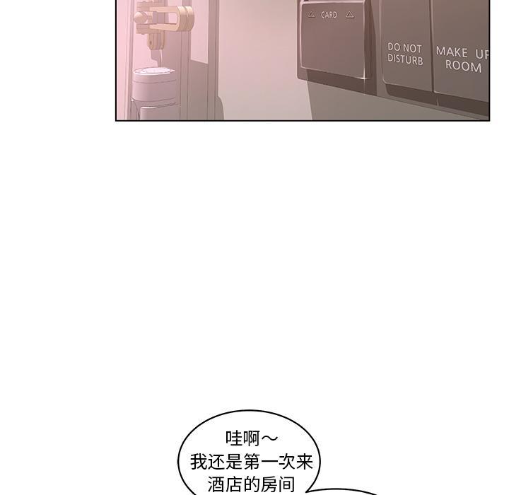 认养女，第 1 话，第 77 页
