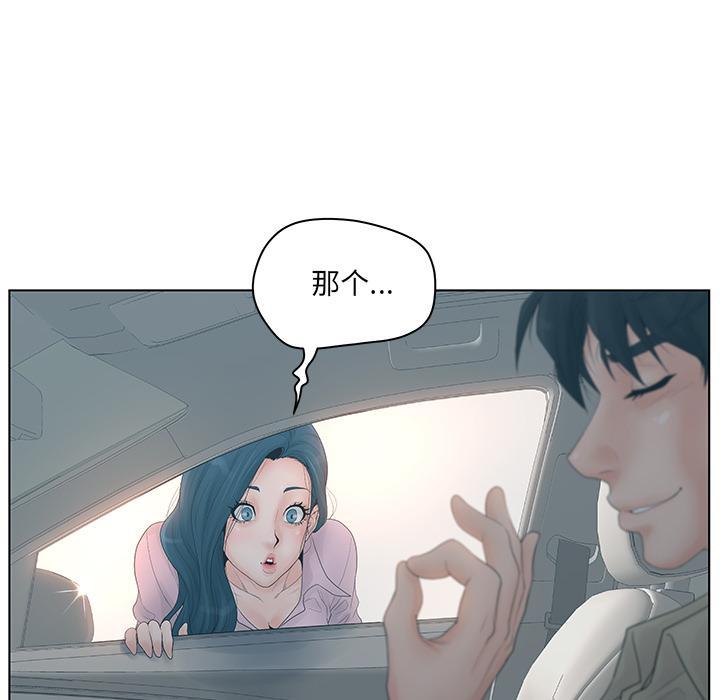 认养女，第 1 话，第 52 页