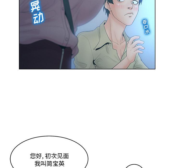 认养女，第 1 话，第 60 页