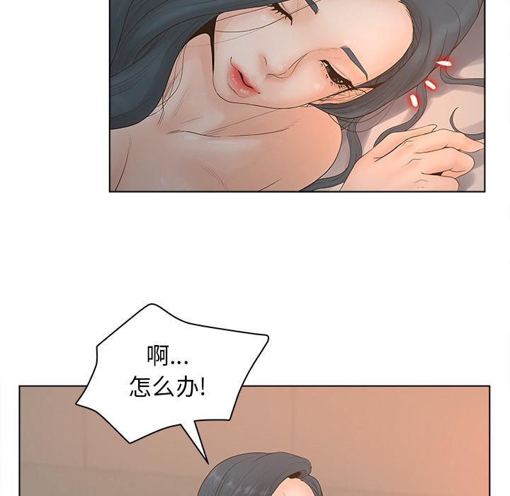 认养女，第 2 话，第 103 页