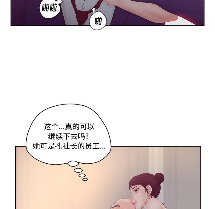 认养女，第 2 话，第 49 页
