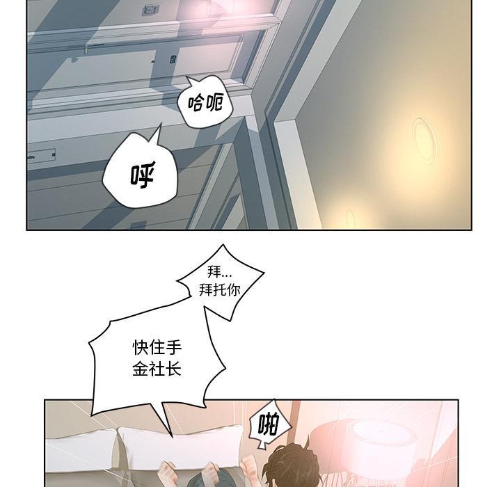 认养女，第 2 话，第 52 页
