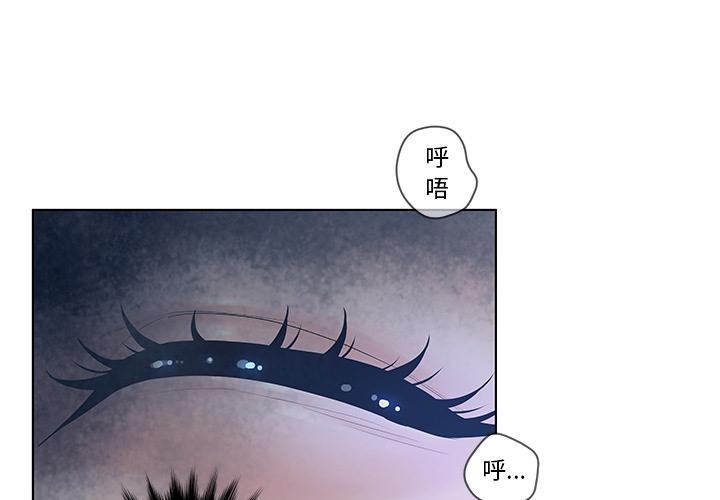 认养女，第 2 话，第 3 页