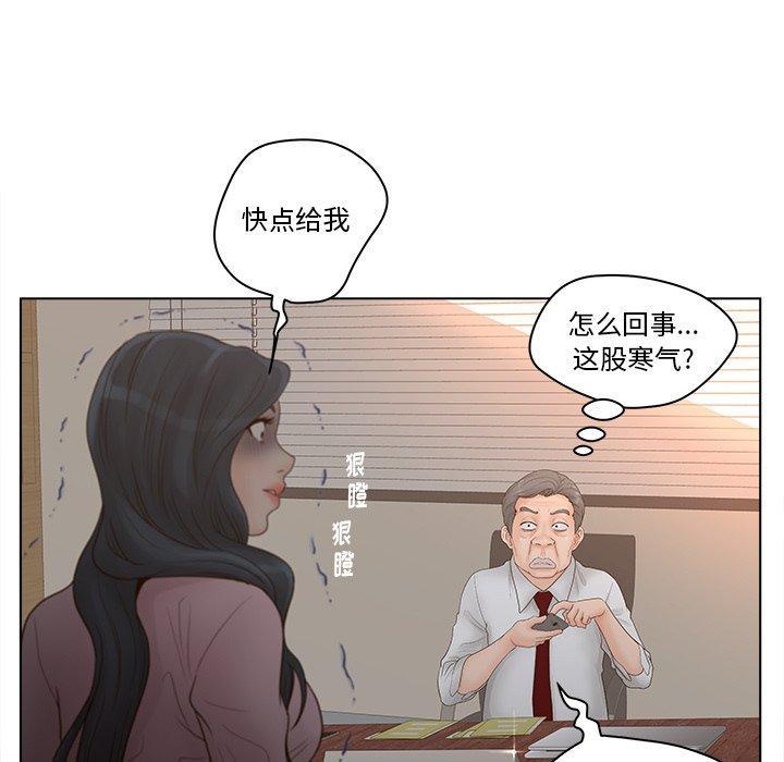 认养女，第 3 话，第 25 页