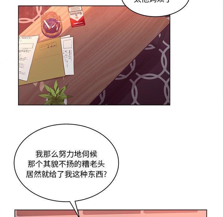 认养女，第 3 话，第 44 页