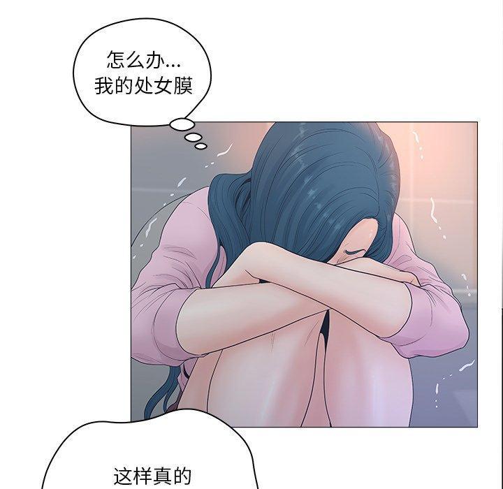 认养女，第 3 话，第 11 页