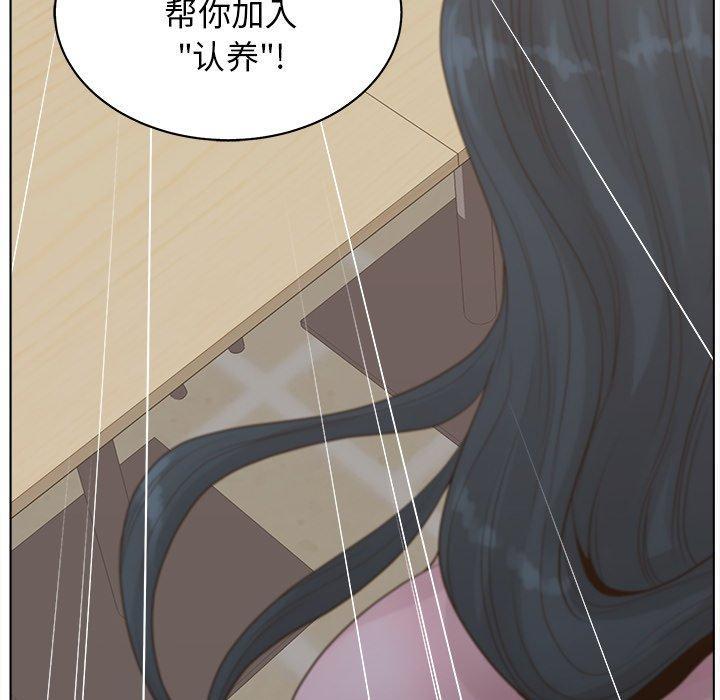认养女，第 3 话，第 95 页