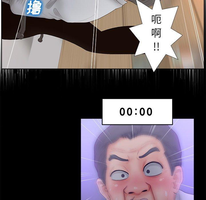 认养女，第 3 话，第 17 页