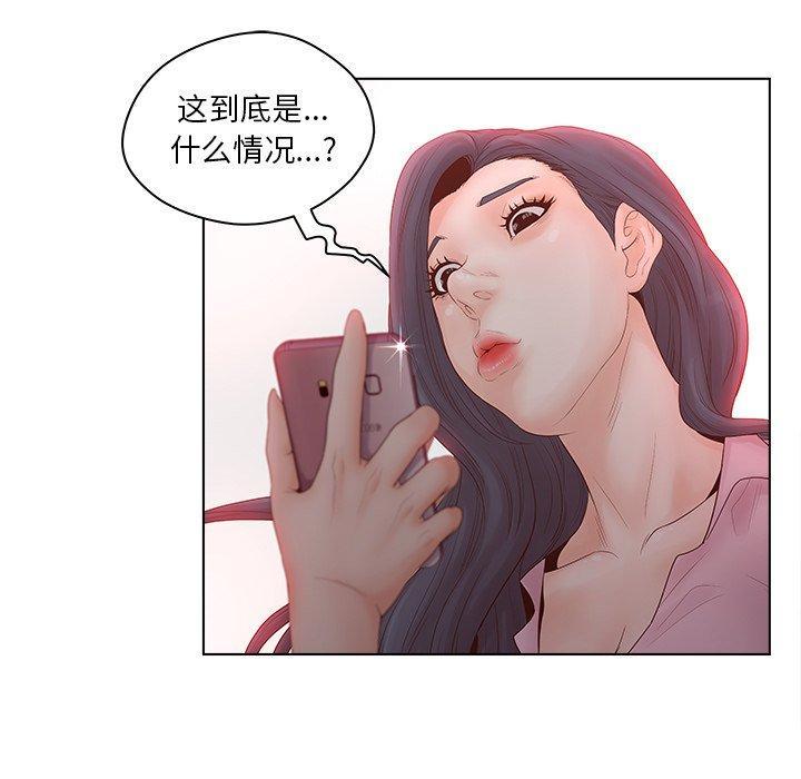认养女，第 3 话，第 65 页