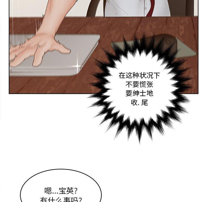 认养女，第 3 话，第 22 页