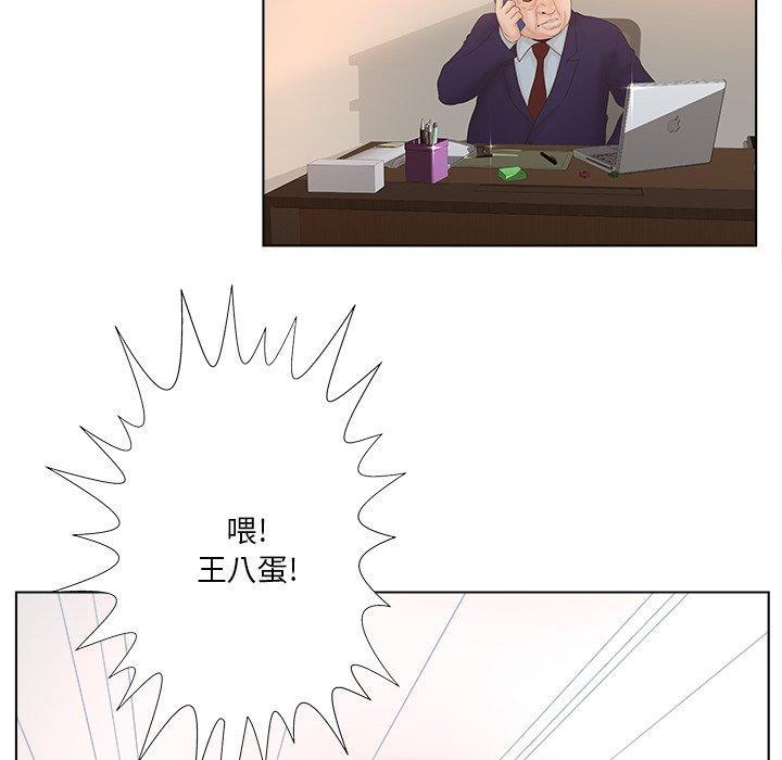 认养女，第 3 话，第 28 页
