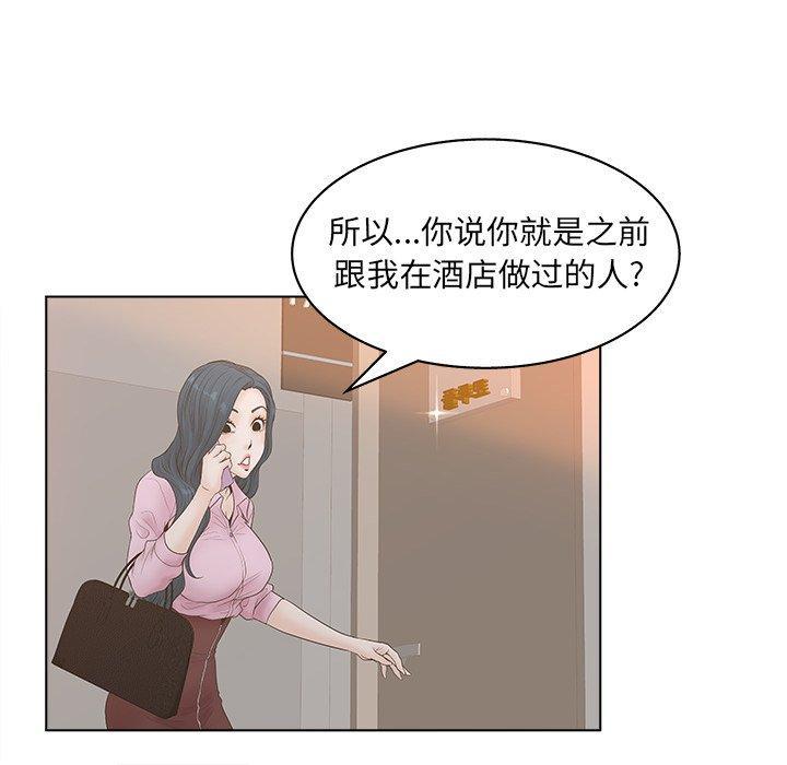 认养女，第 3 话，第 64 页