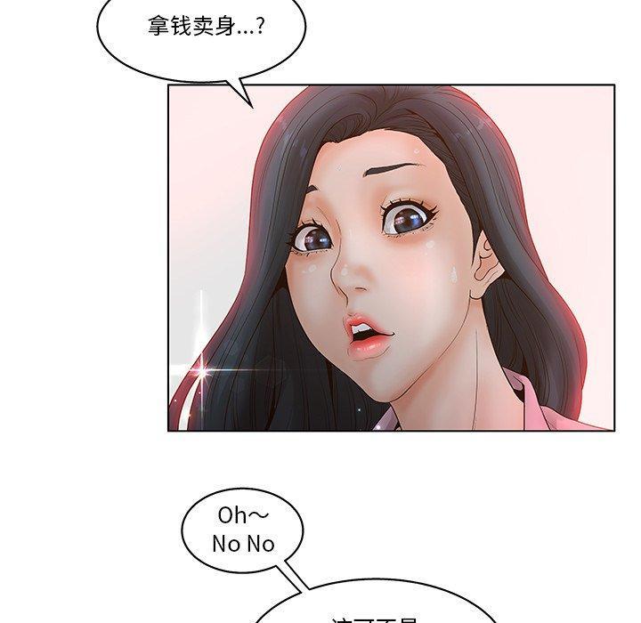 认养女，第 4 话，第 5 页