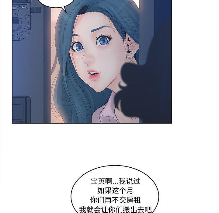 认养女，第 4 话，第 28 页