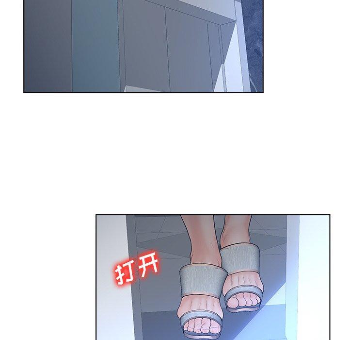 认养女，第 4 话，第 77 页