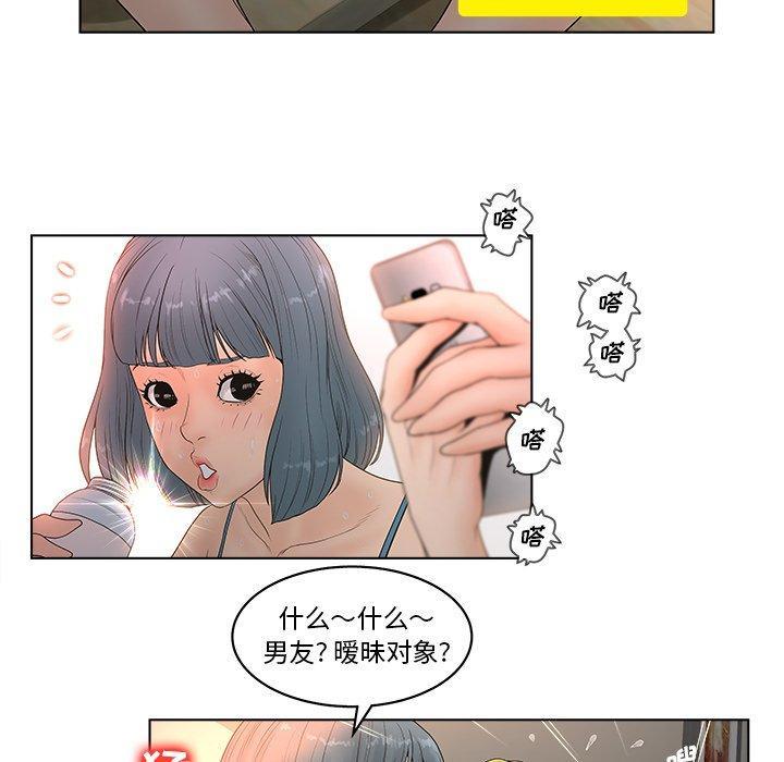 认养女，第 4 话，第 60 页