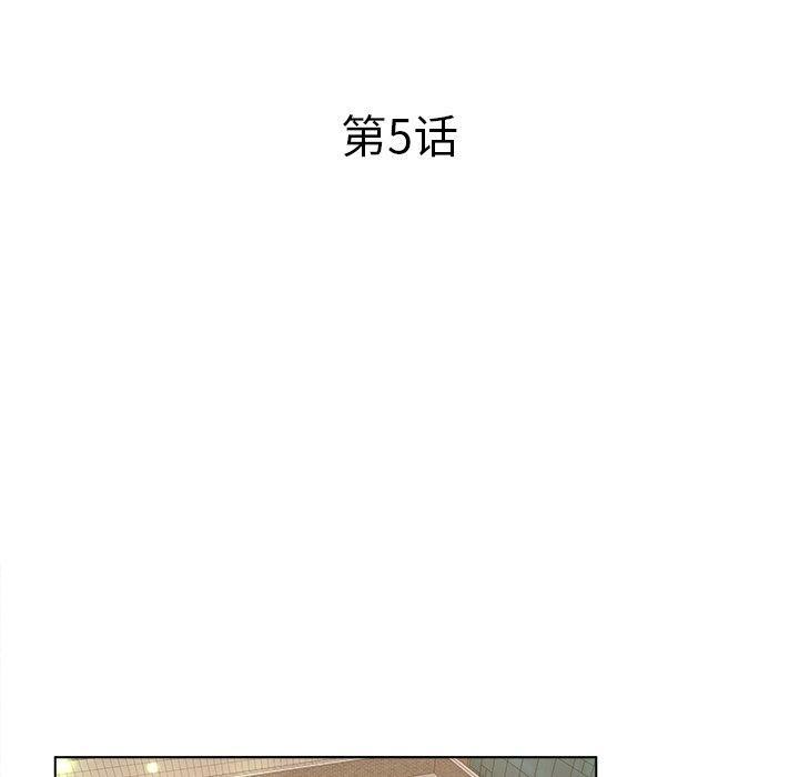 认养女，第 5 话，第 5 页