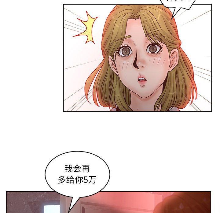 认养女，第 5 话，第 22 页