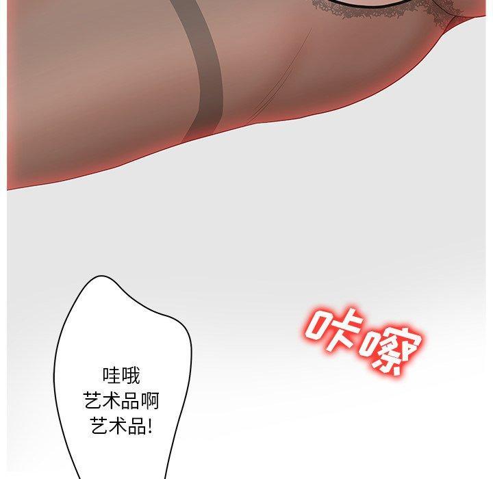 认养女，第 5 话，第 52 页