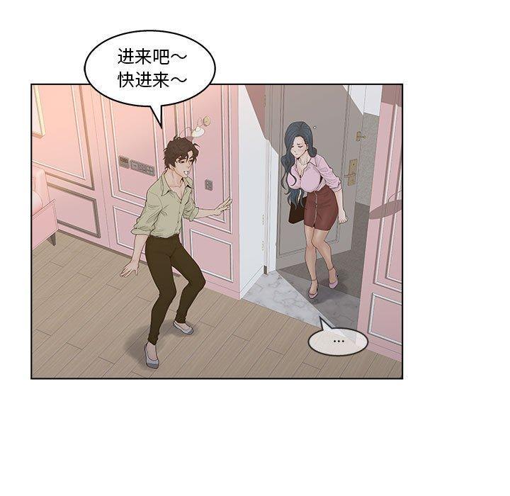 认养女，第 6 话，第 49 页