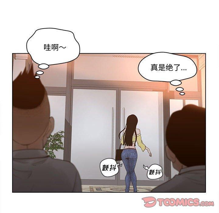 认养女，第 6 话，第 8 页
