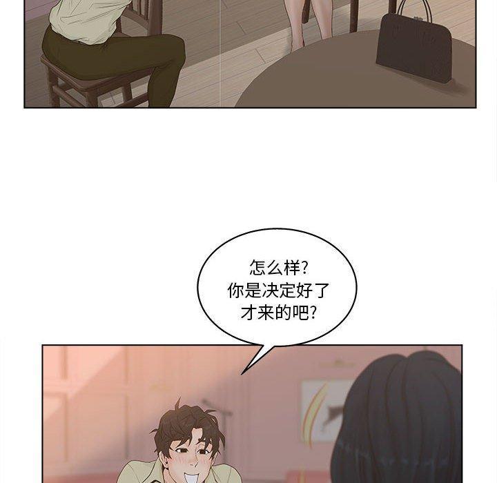 认养女，第 6 话，第 52 页