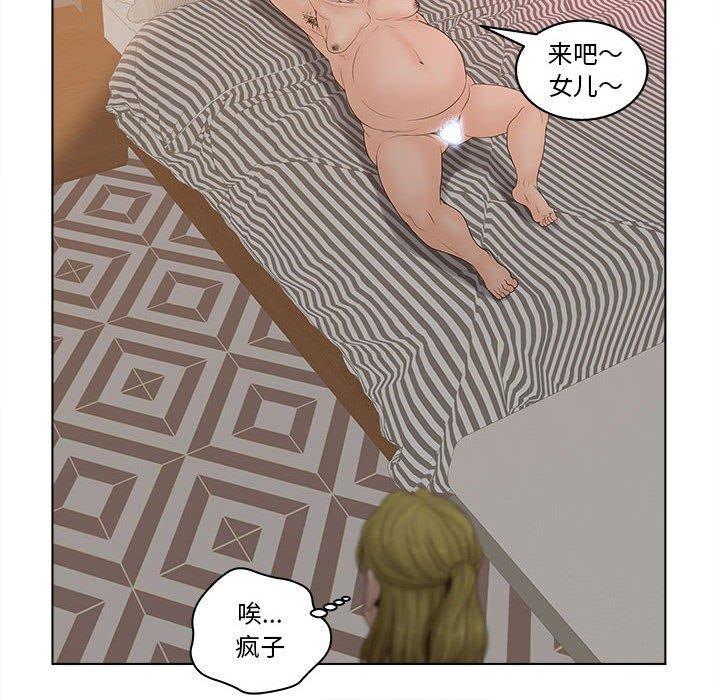 认养女，第 6 话，第 64 页