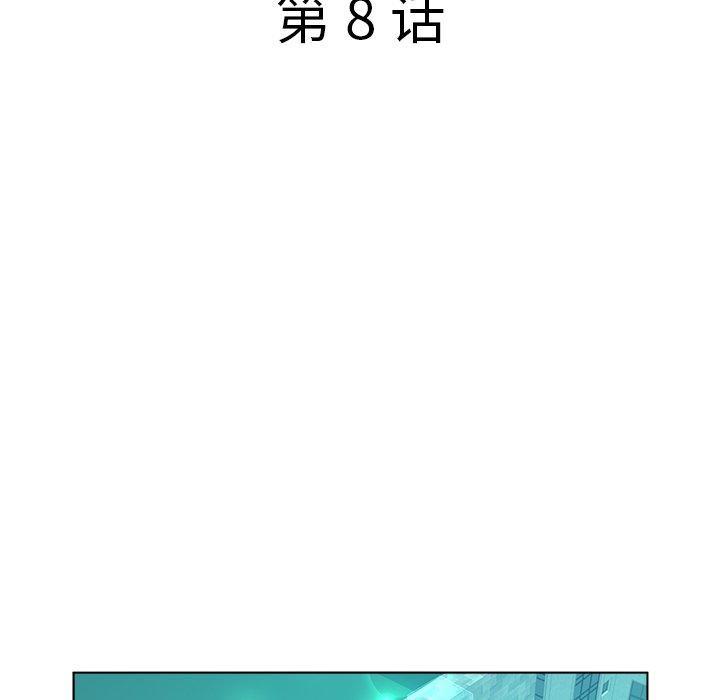 认养女，第 8 话，第 5 页