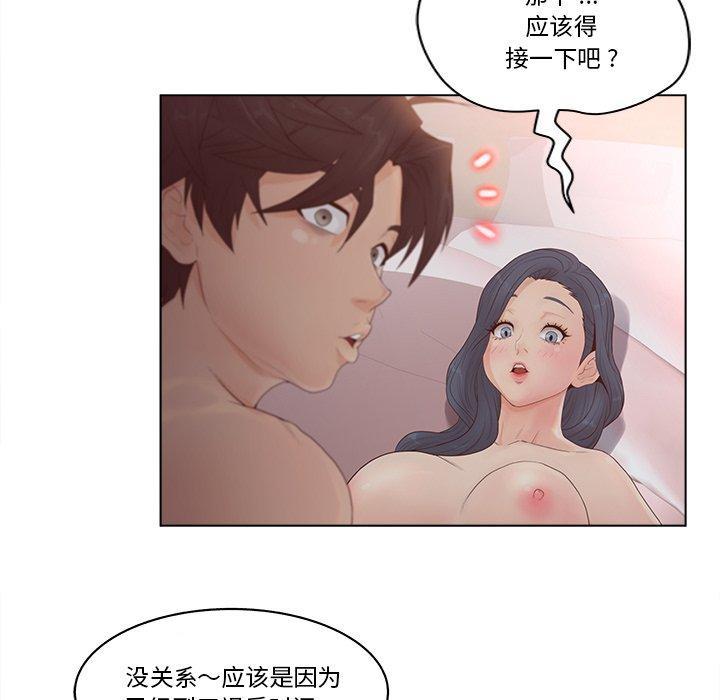 认养女，第 8 话，第 15 页