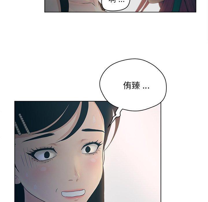 认养女，第 9 话，第 28 页