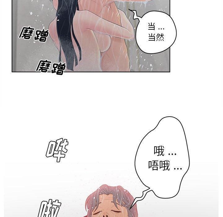 认养女，第 9 话，第 77 页