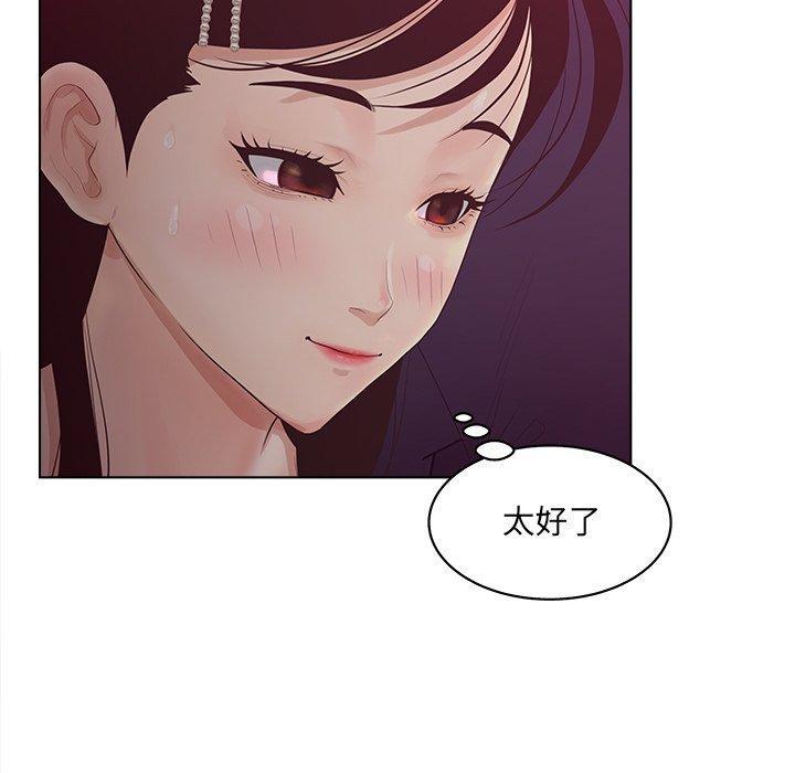 认养女，第 9 话，第 64 页