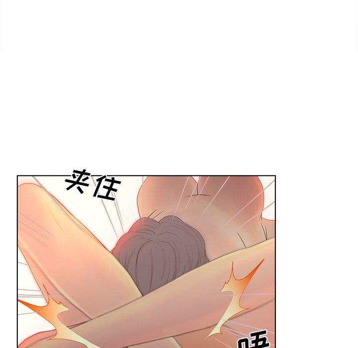 认养女，第 10 话，第 44 页