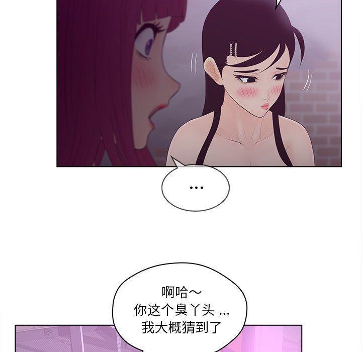 认养女，第 10 话，第 84 页