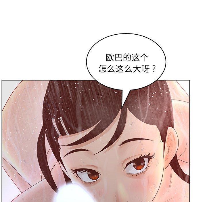认养女，第 10 话，第 12 页