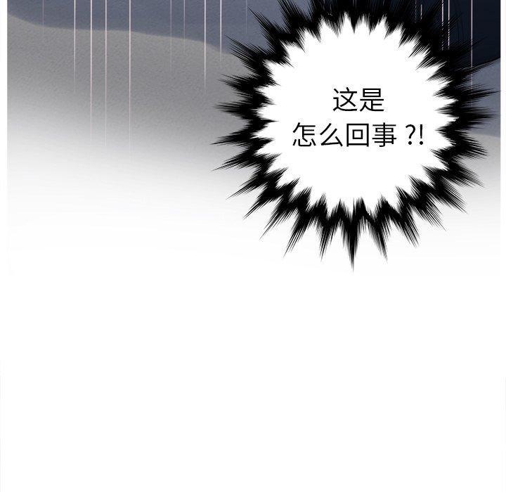 认养女，第 11 话，第 103 页