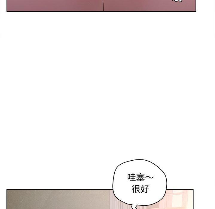 认养女，第 11 话，第 40 页