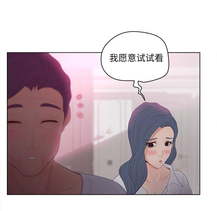 认养女，第 11 话，第 84 页