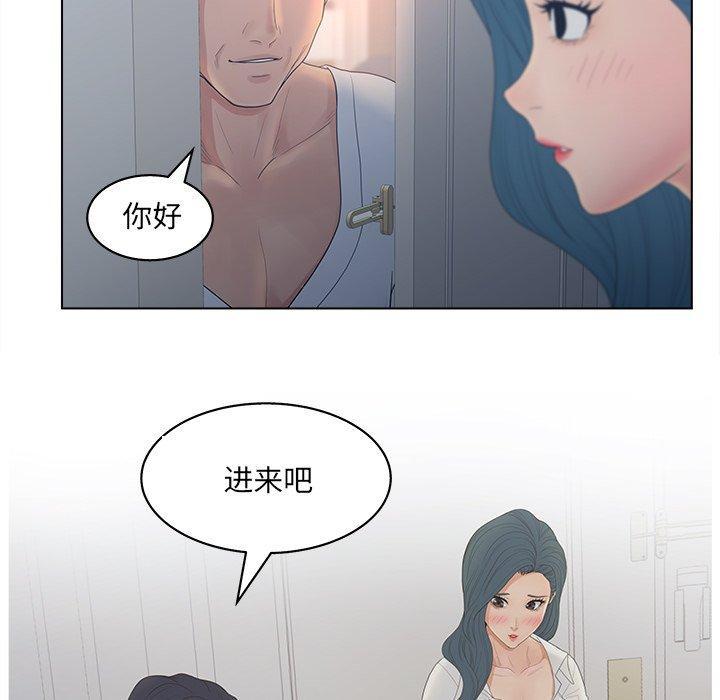 认养女，第 11 话，第 77 页