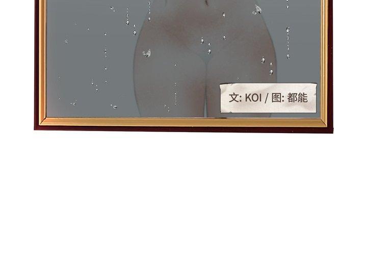 认养女，第 11 话，第 3 页